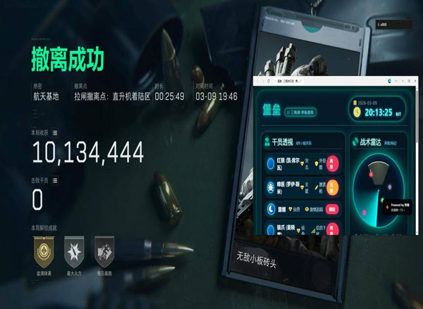 三角洲辅助免费推荐软件效果
